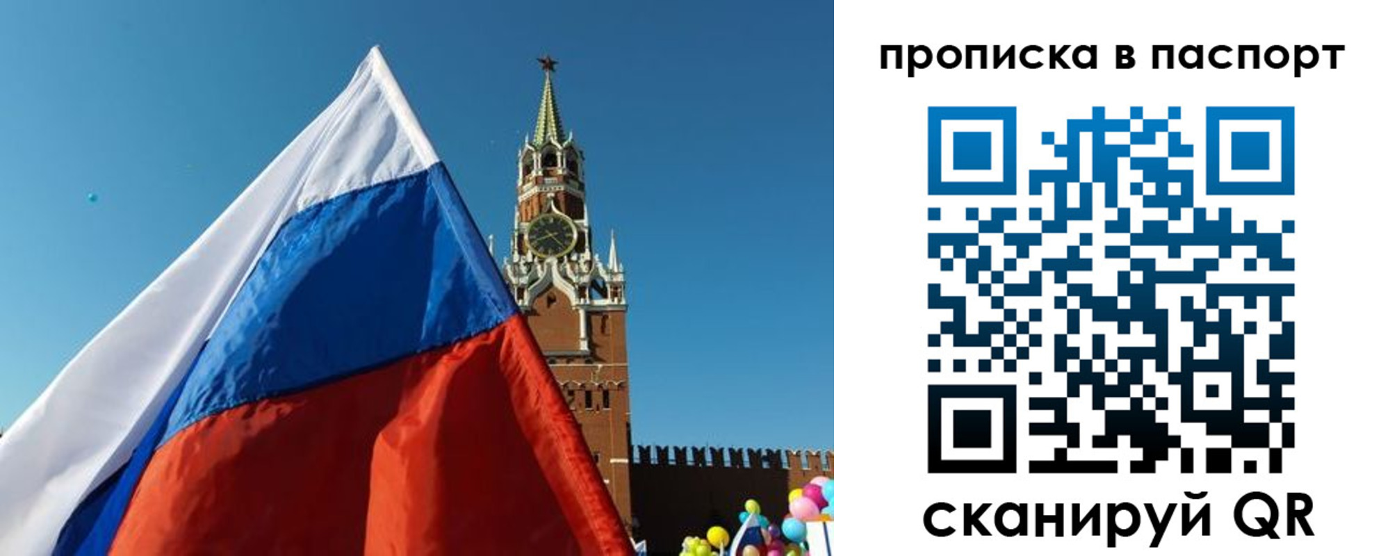 пропишу в квартире в Челябинске