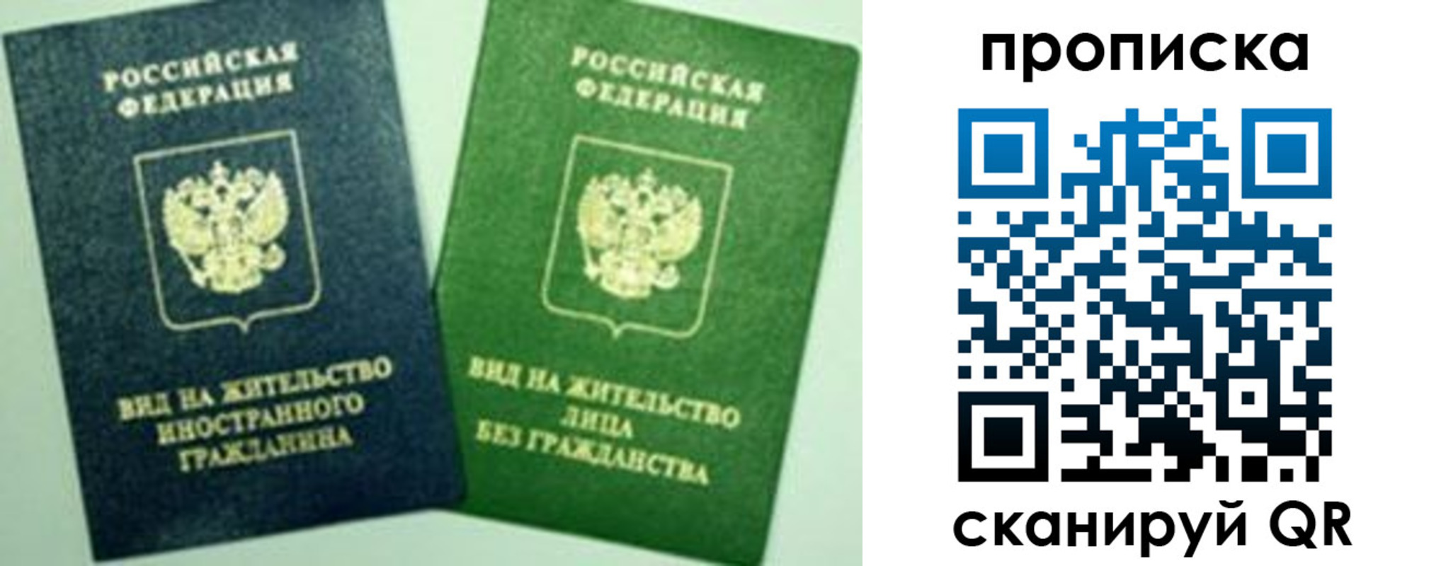 прописка для кредита в Челябинске