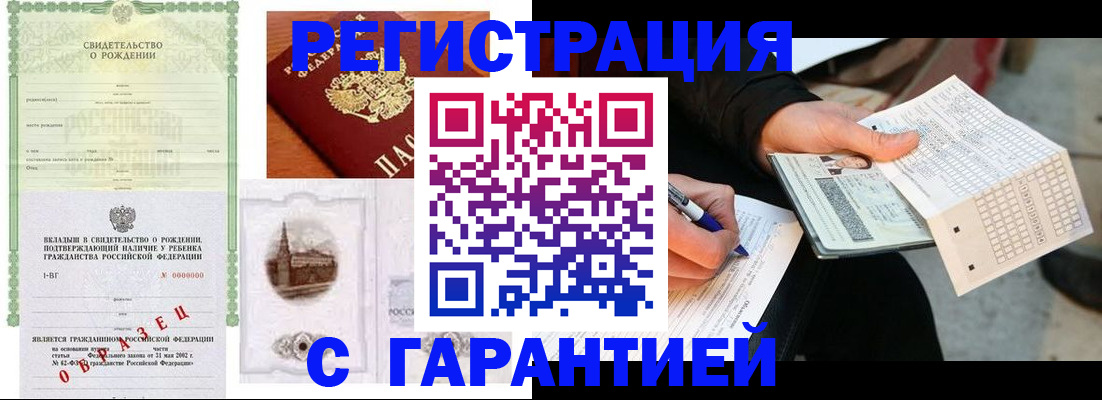 регистрация для дет. сада в Челябинске