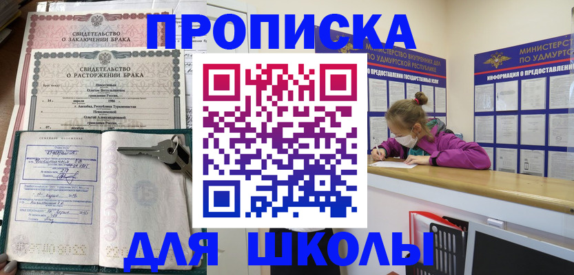 временная регистрация недорого в Челябинске
